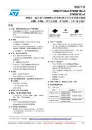 STM32F103RCY6TR datasheet pdf 1 page