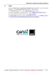 STM32F103RCY6TR datasheet pdf 4 page